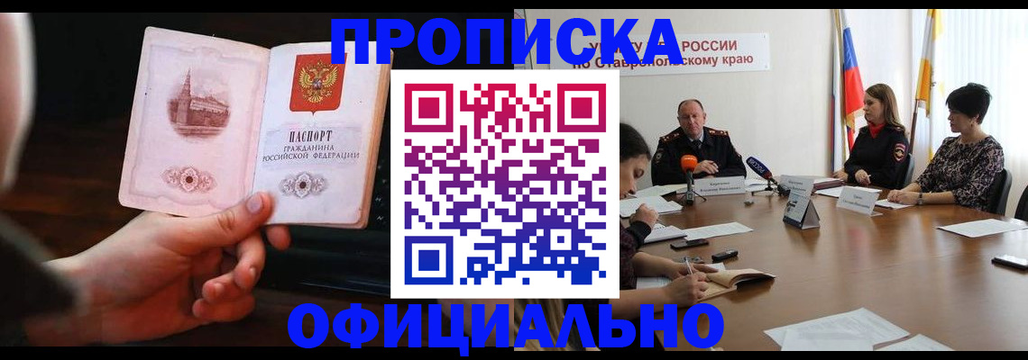 где прописаться в Нижнем Новгороде