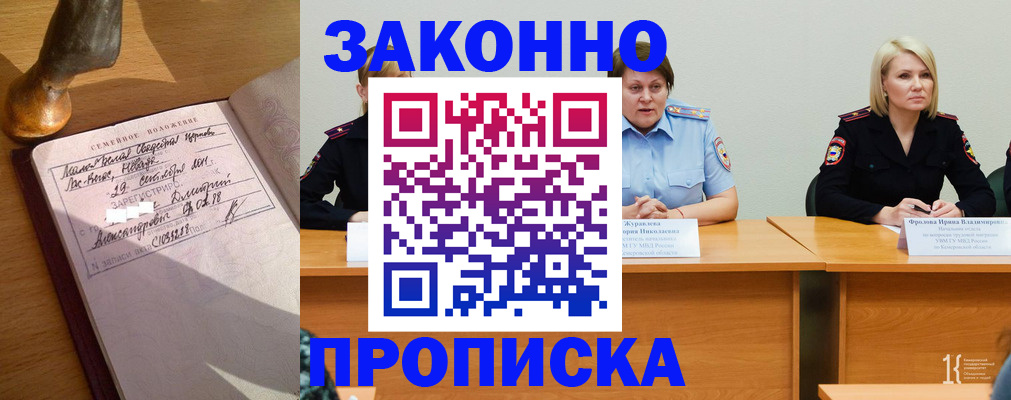 где прописаться в Нижнем Новгороде