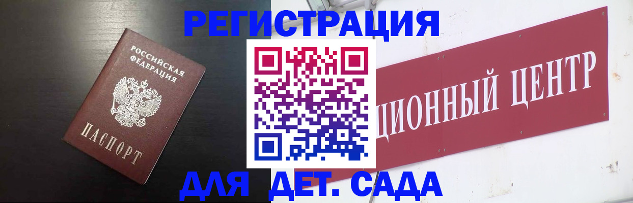 прописка ребенка в Нижнем Новгороде